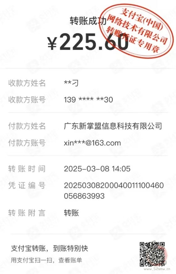 新掌盟萌股分红火爆全网，各行业优秀团队长跑路进场，人生最后一站！(14)