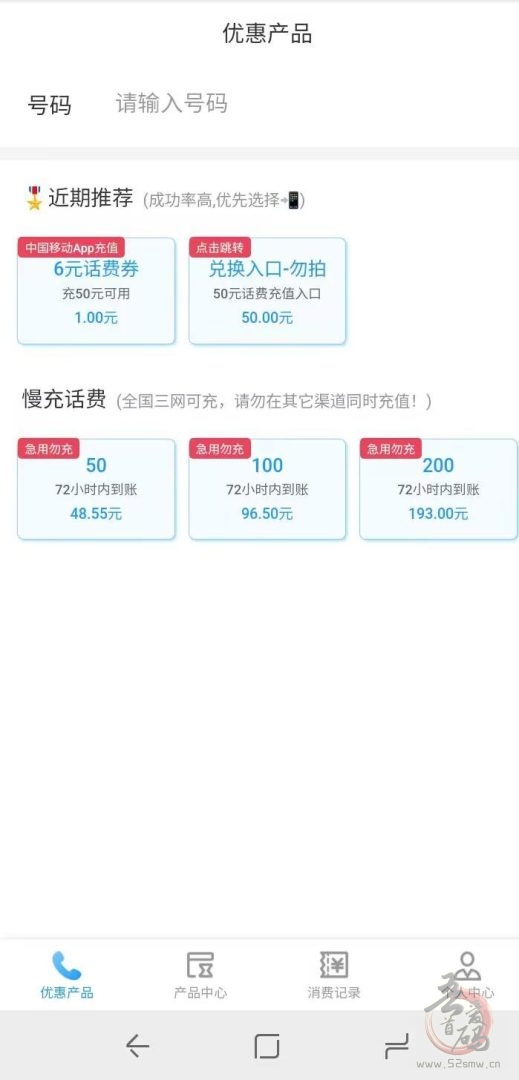 8.8折话费福利：每周一次，轻松省话费，邀请好友赚更多(2)