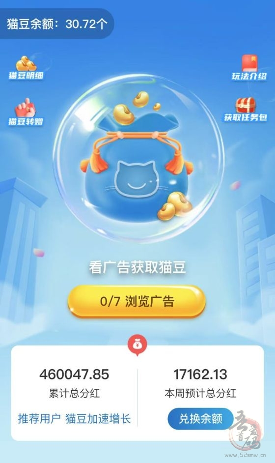 蓝猫parity：宝藏级生活平台，省钱赚钱两不误，人手必备神器！(3)