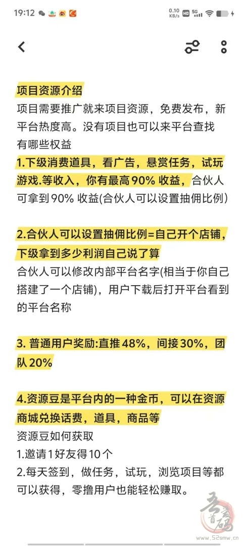 项目资源：零成本引流新平台，赚钱新机遇(2)