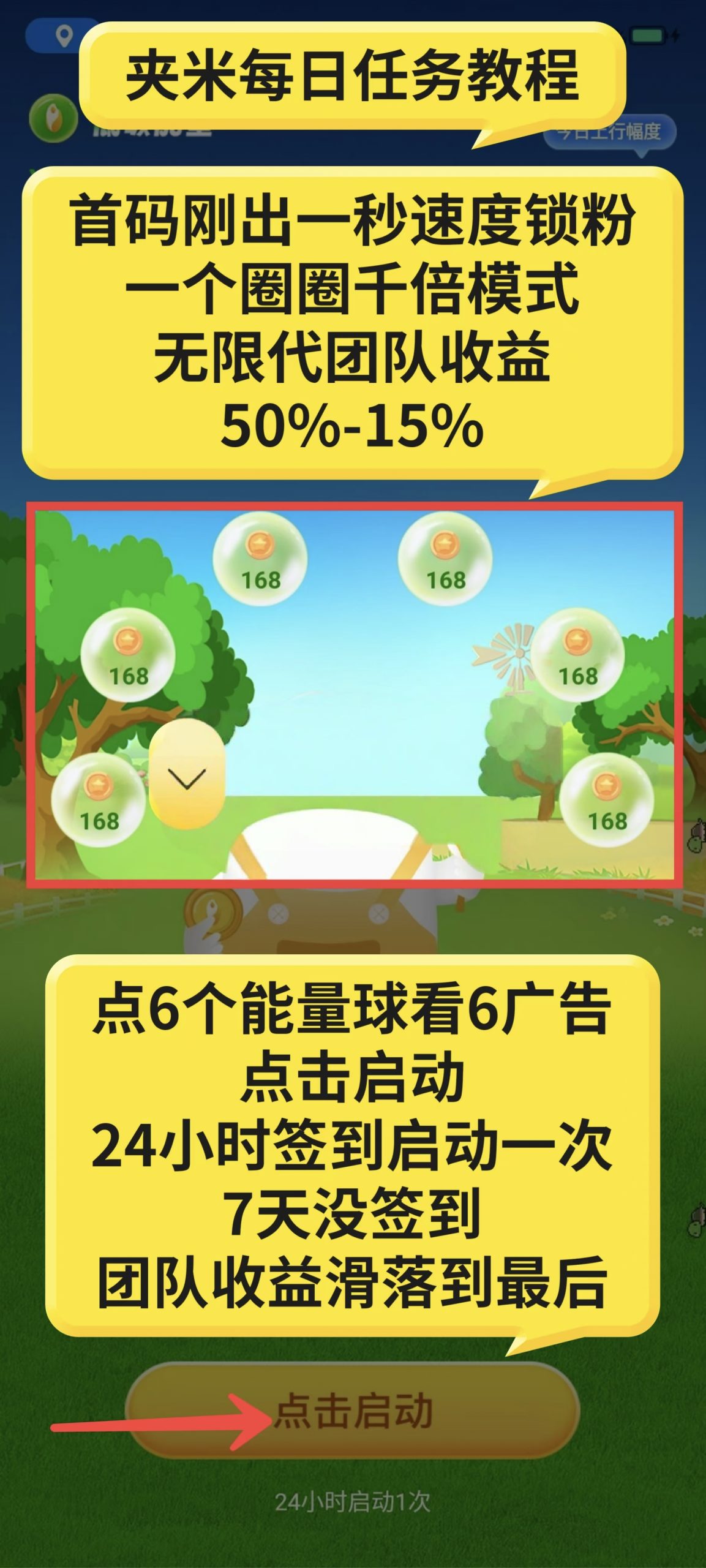 首码夹米全网首发新风口每天轻松赚可涨之千倍(3)