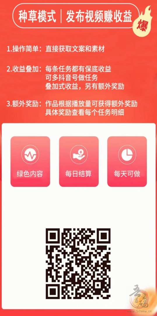 新燎原：视频种草新模式，每天发发视频，轻松日入50+(1)