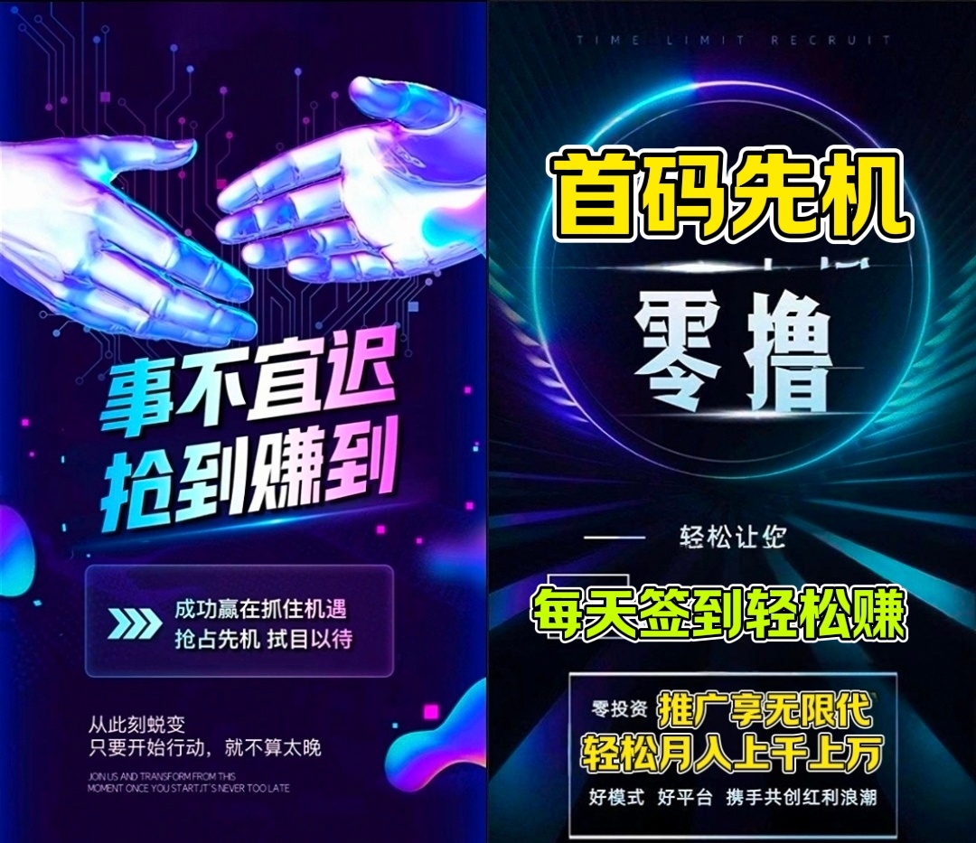 首码夹米全网首发新风口每天轻松赚可涨之千倍(5)