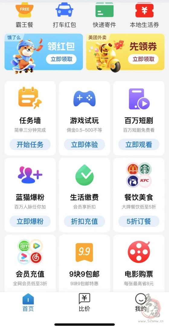 蓝猫parity：宝藏级生活平台，省钱赚钱两不误，人手必备神器！(6)