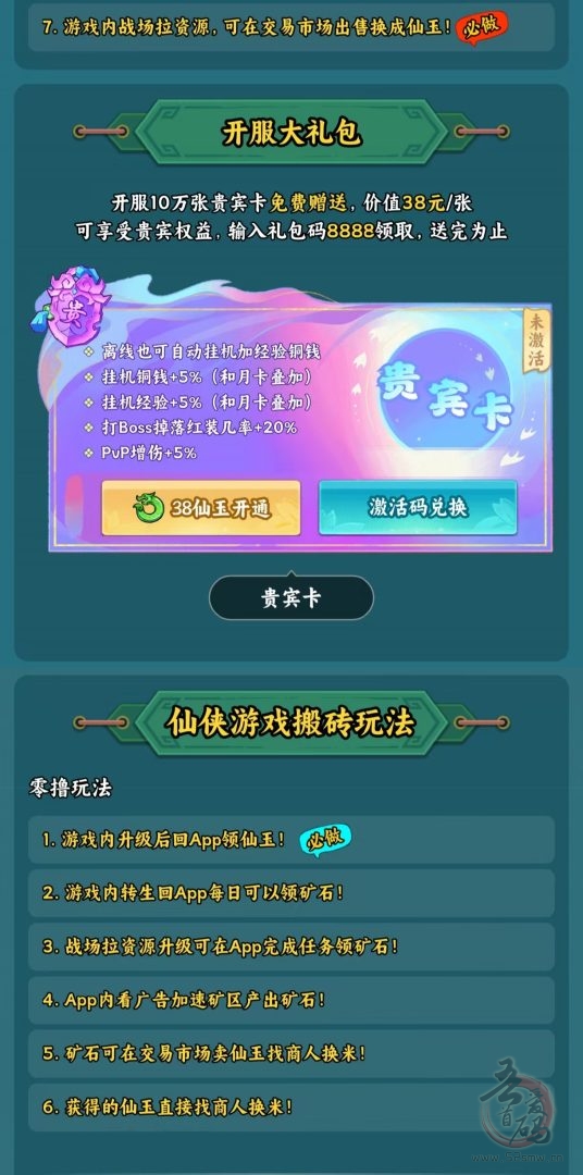 斩妖诀：3月重磅仙侠搬砖游戏，零门槛高好评，秒提现当天到账！(2)