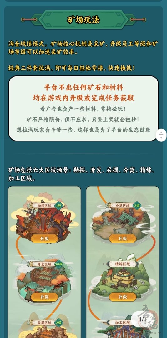 斩妖诀：3月重磅仙侠搬砖游戏，零门槛高好评，秒提现当天到账！(4)