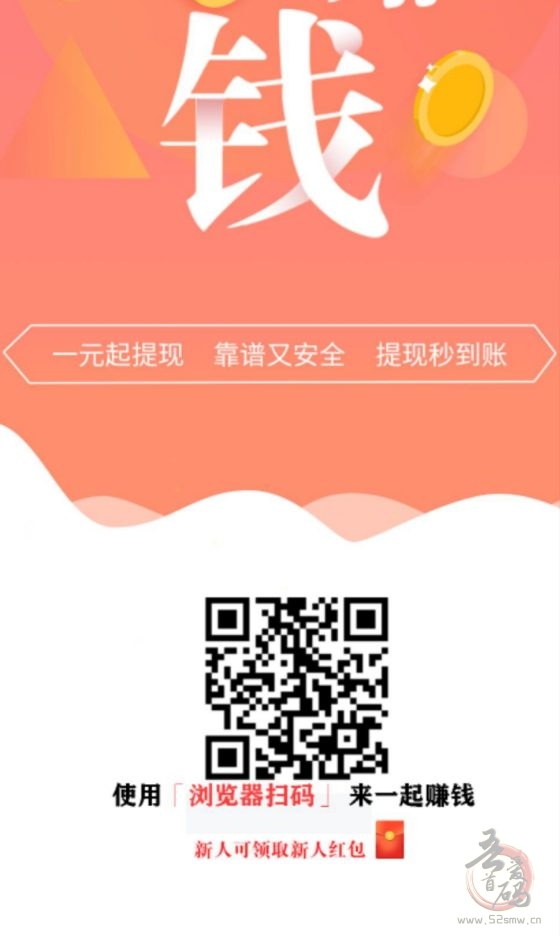 米哆哆APP：每天动动手指，轻松赚取零花钱(1)