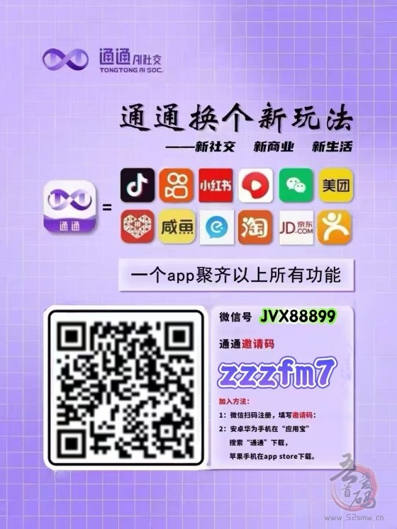 国美通通app：web3.0时代新财富密码！五大板块联动，零门槛躺赚，普通人逆袭的黄金机遇！(1)