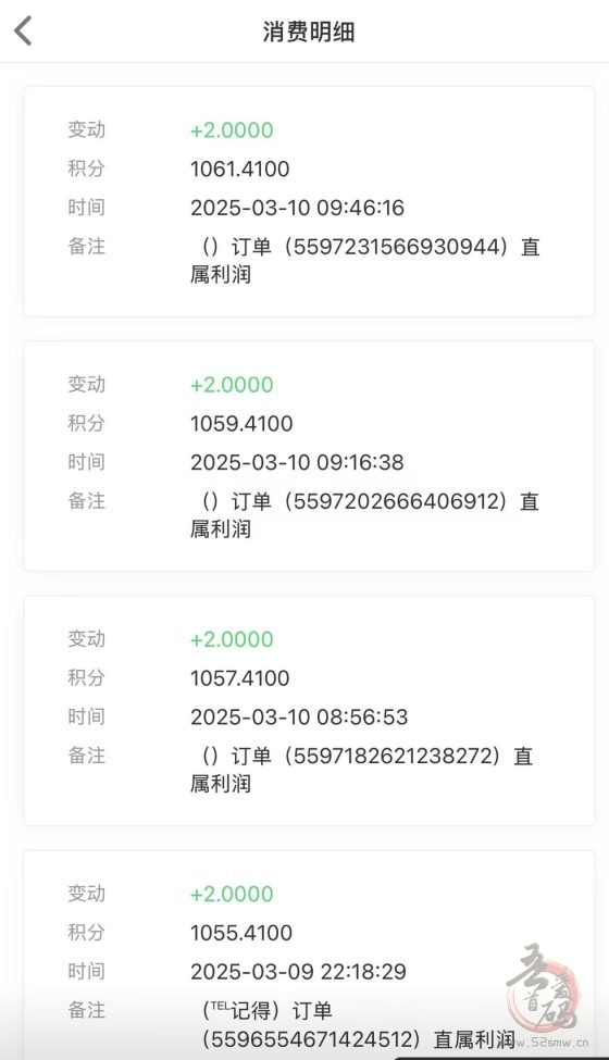 8.8折话费福利：每周一次，轻松省话费，邀请好友赚更多(3)