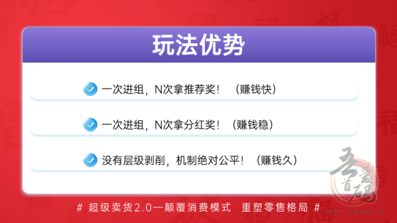 【超级乐分享】越早加入，收益越大，进入队伍马上开始赚钱！(8)