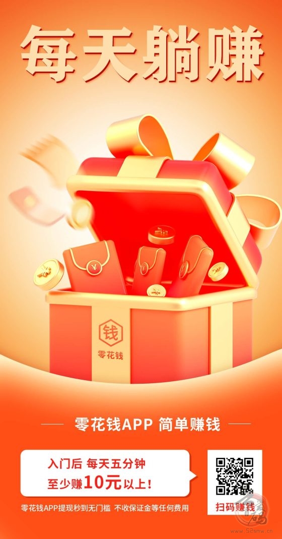 零花钱666APP：简单关注任务，价高秒做，日入15+轻松赚(1)