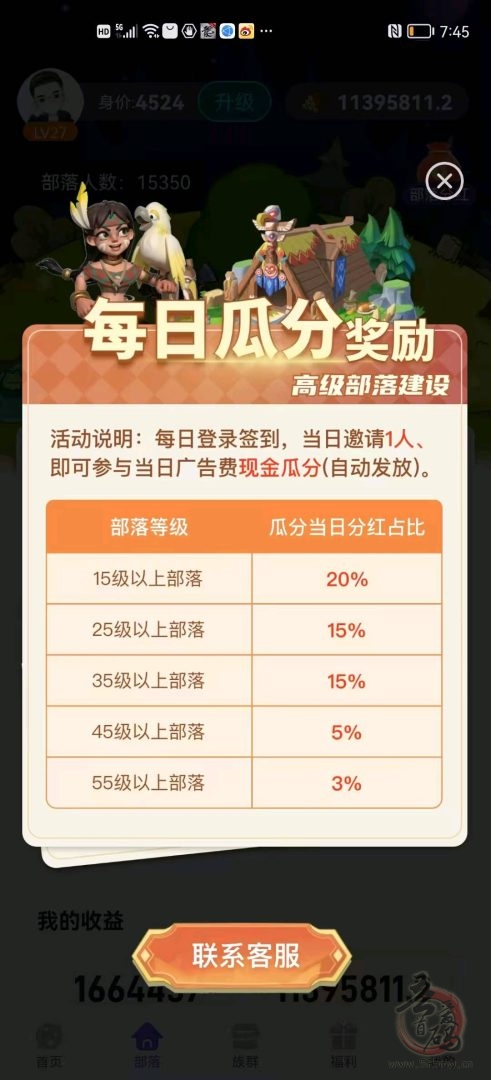 砍财进宝：2025零门槛躺赚新风口，内测结束公测开启速占坑！(5)