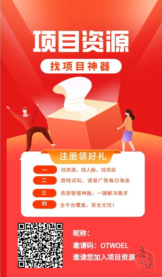 项目资源：零成本引流新平台，赚钱新机遇(1)