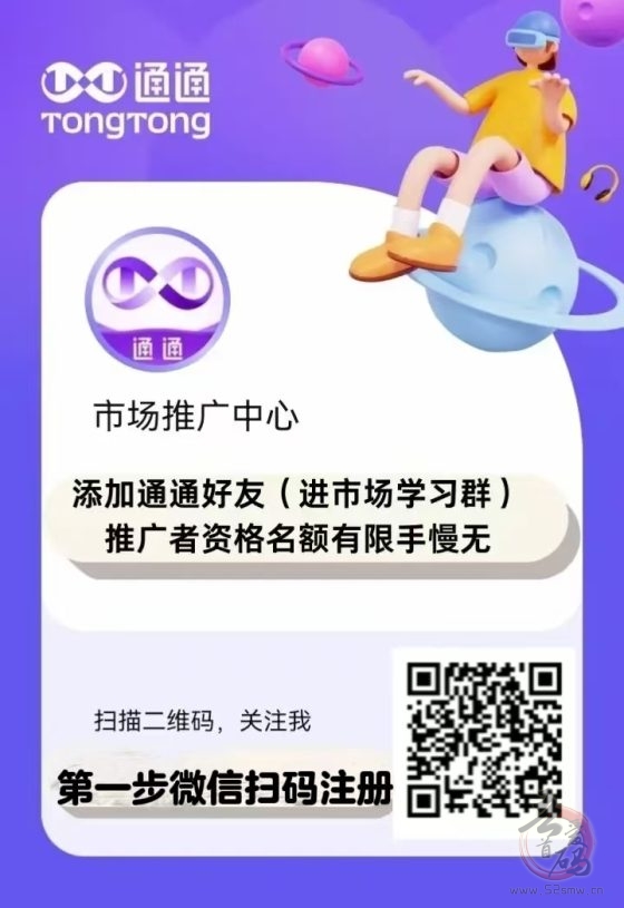 国美通通app：web3.0时代新财富密码！五大板块联动，零门槛躺赚，普通人逆袭的黄金机遇！(2)