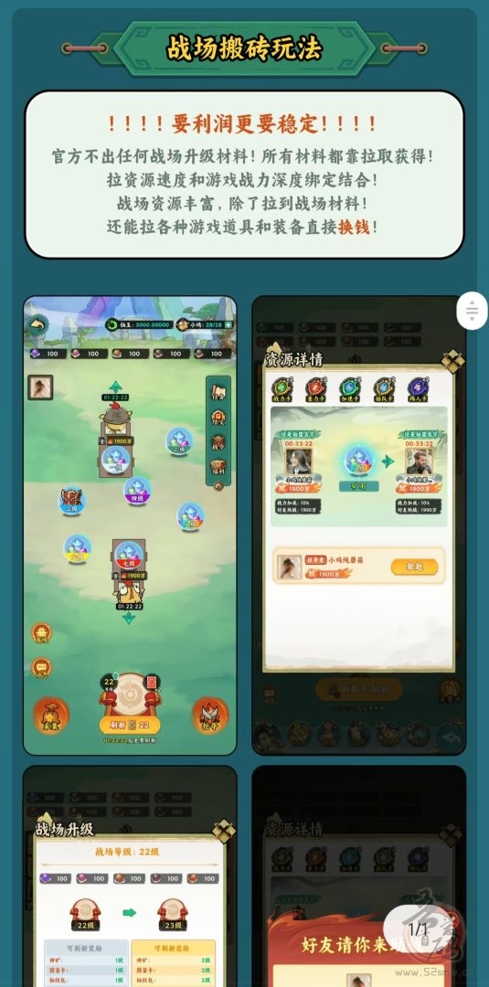 斩妖诀：3月重磅仙侠搬砖游戏，零门槛高好评，秒提现当天到账！(3)