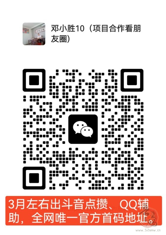 一斗米视频号挂机：全自动操作，零撸赚钱新机遇(7)