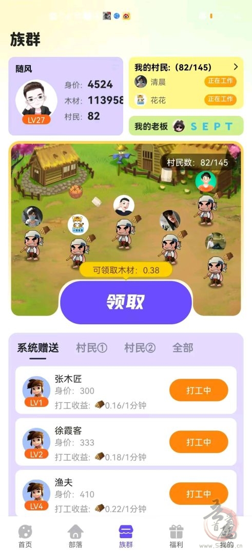 砍财进宝：2025零门槛躺赚新风口，内测结束公测开启速占坑！(3)