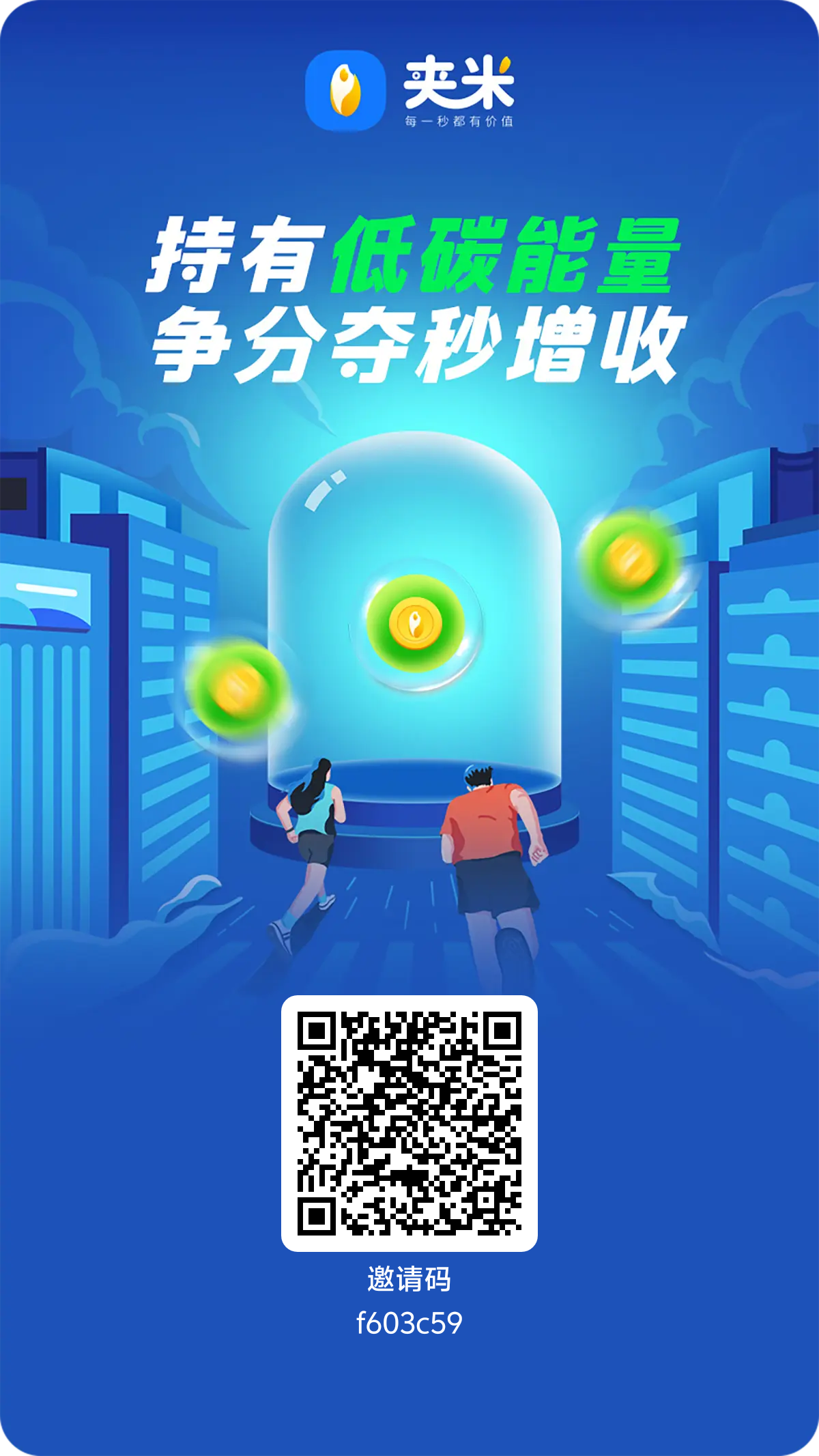 首码夹米全网首发新风口每天轻松赚可涨之千倍(2)