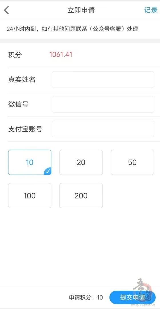 8.8折话费福利：每周一次，轻松省话费，邀请好友赚更多(5)