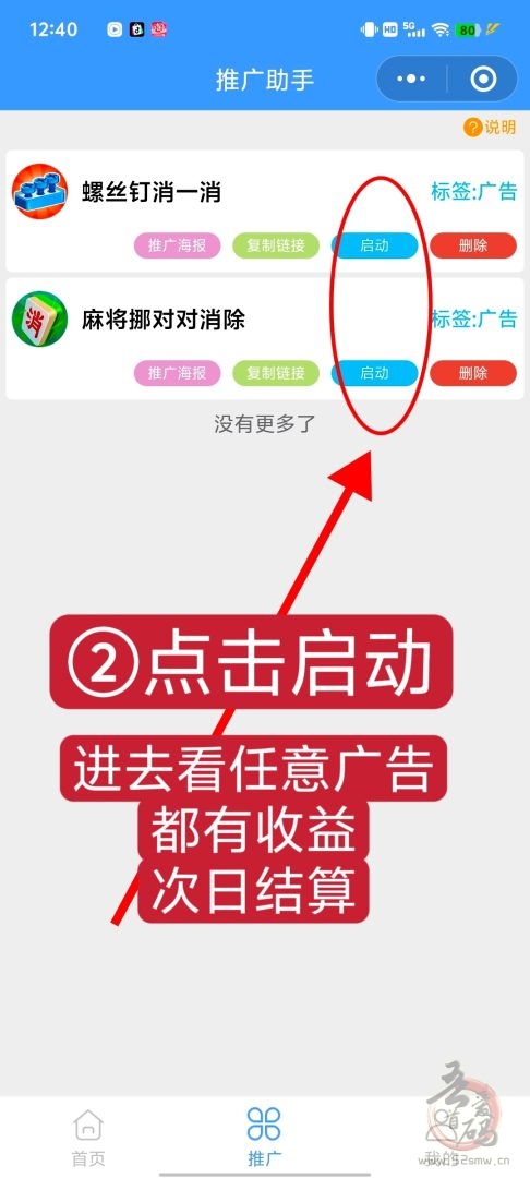 《松仁助手游戏赚米》——轻松刷广告，开启无限赚米新模式！(3)