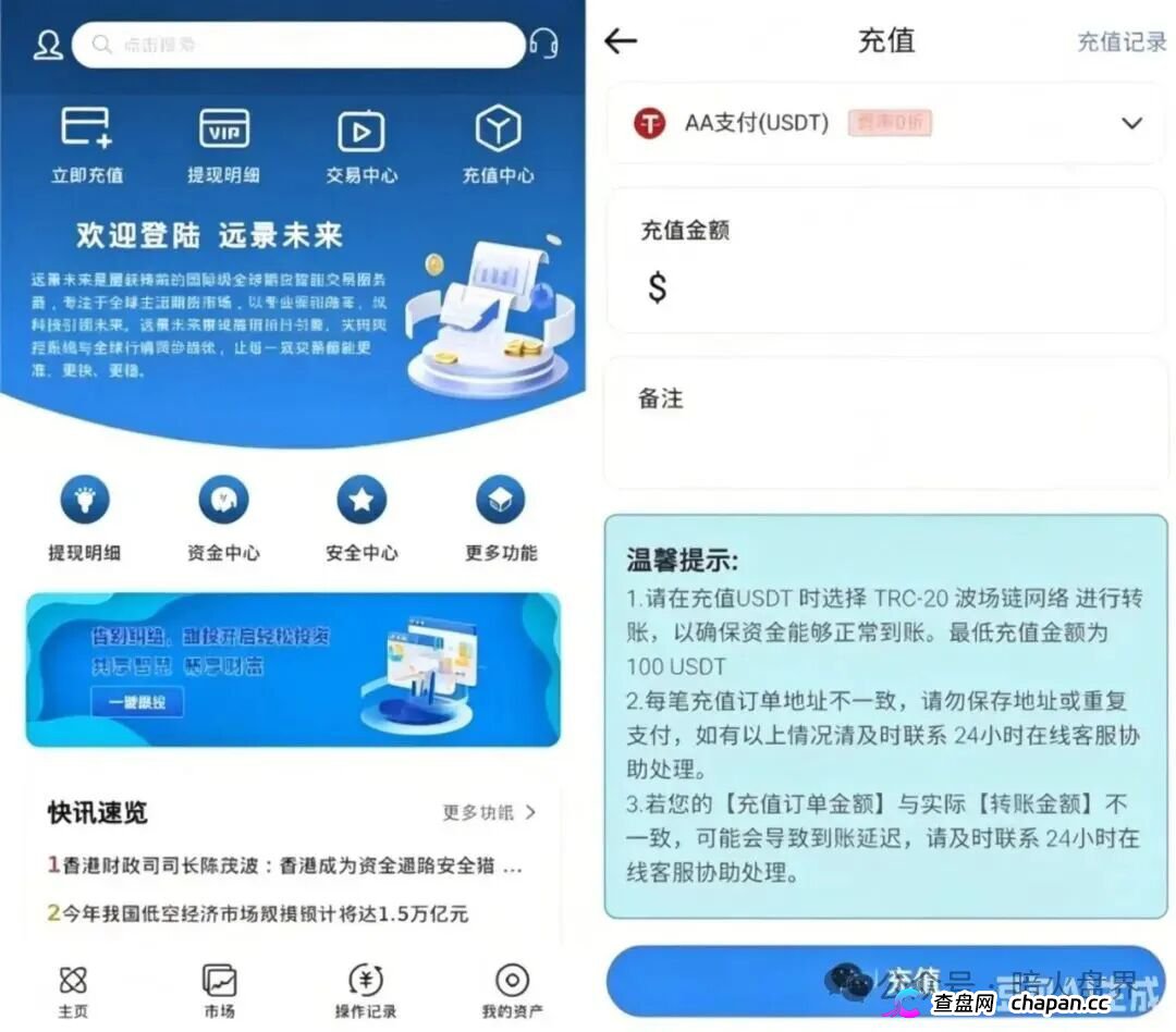 远恒集团慈善助老全是演戏!同一伙人拿着同一套源码,从远景未来割到远恒集团(2) 远恒集团慈善助老全是演戏!同一伙人拿着同一套源码,从远景未来割到远恒集团(2)