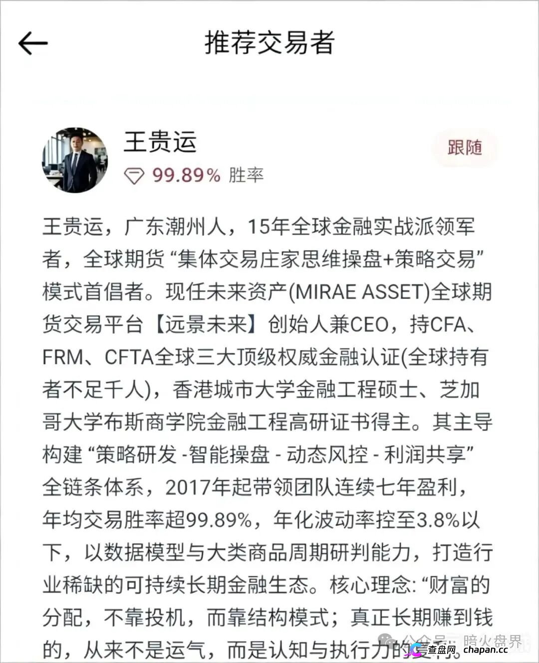 远恒集团慈善助老全是演戏!同一伙人拿着同一套源码,从远景未来割到远恒集团(3) 远恒集团慈善助老全是演戏!同一伙人拿着同一套源码,从远景未来割到远恒集团(3)