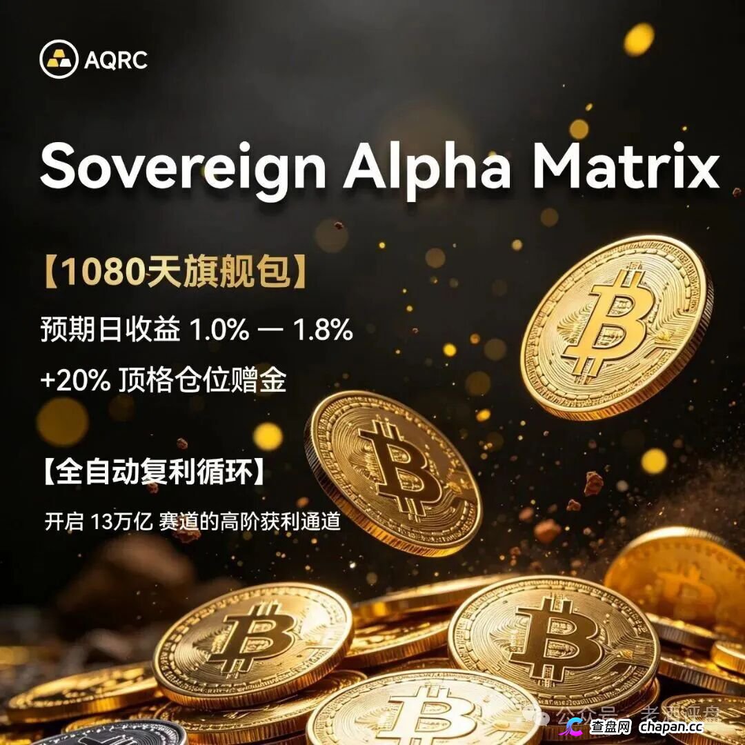 AQRC合伙人体系就是金字塔传销！要成为联席合伙人，你先拉够人头再说(2)