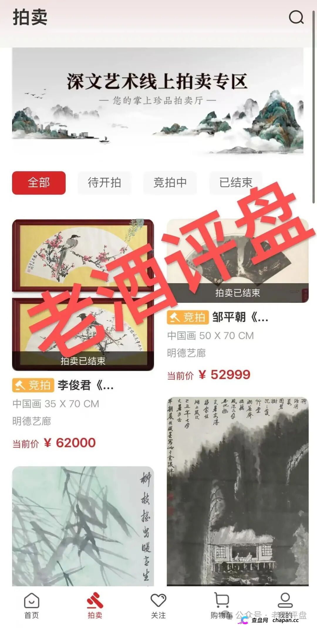 深文艺术-艺淘“红星文化馆”骗局曝光:披着文交所外衣的庞氏资金盘(3) 深文艺术-艺淘“红星文化馆”骗局曝光:披着文交所外衣的庞氏资金盘(3)