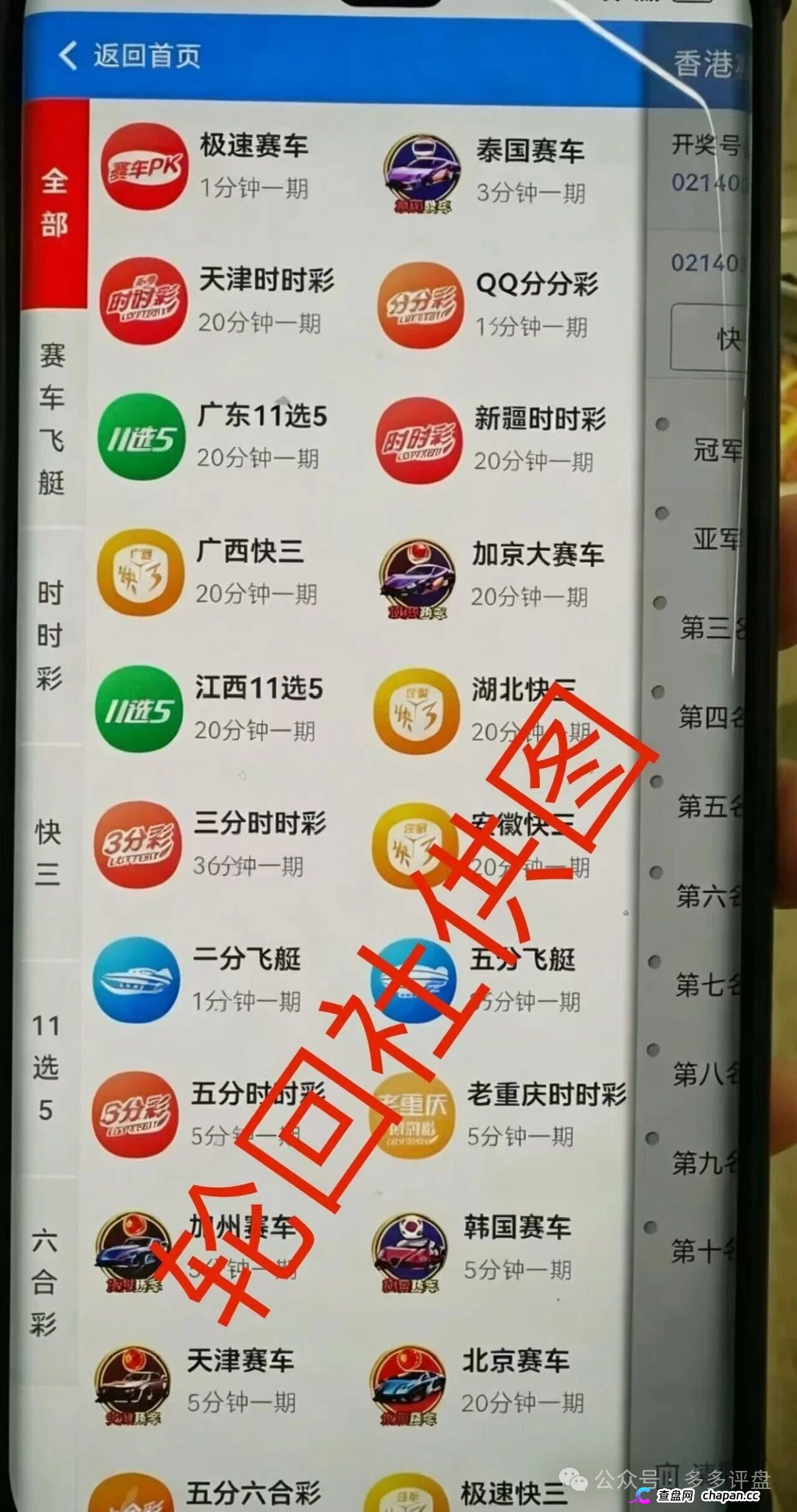 紧急预警：银彩娱乐后台改命中率，你下的每一注都是曾光超的提款单，别再当韭菜了(2)