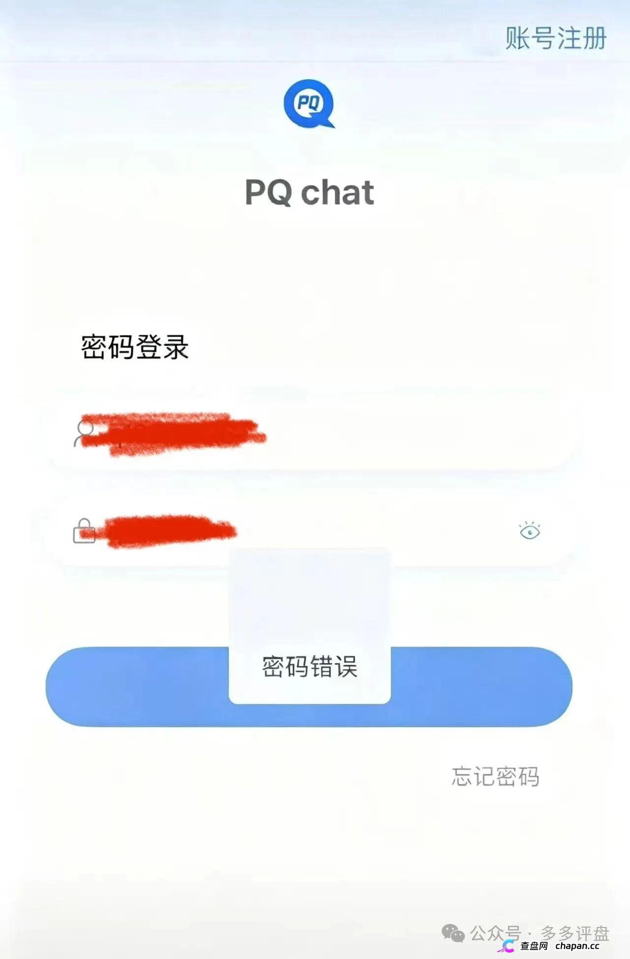 金睿控股(PQEX交易所)是骗局吗?合约跟单资金盘——操盘手包汉鑫多次单割,崩盘在即(1) 金睿控股(PQEX交易所)是骗局吗?合约跟单资金盘——操盘手包汉鑫多次单割,崩盘在即(1)