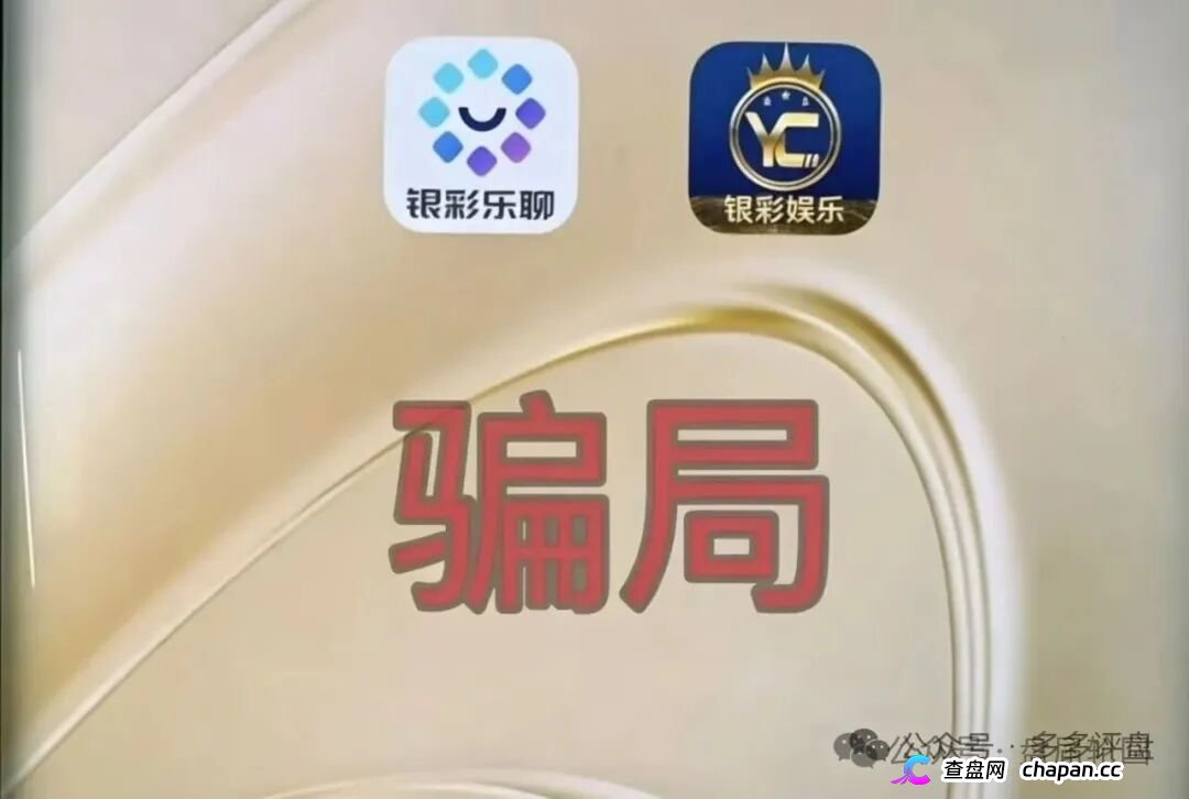 银彩娱乐(远光集团)正在灭迹!后台改号、导师是你以为的提款机,崩盘前夕赶紧滚(1) 银彩娱乐(远光集团)正在灭迹!后台改号、导师是你以为的提款机,崩盘前夕赶紧滚(1)