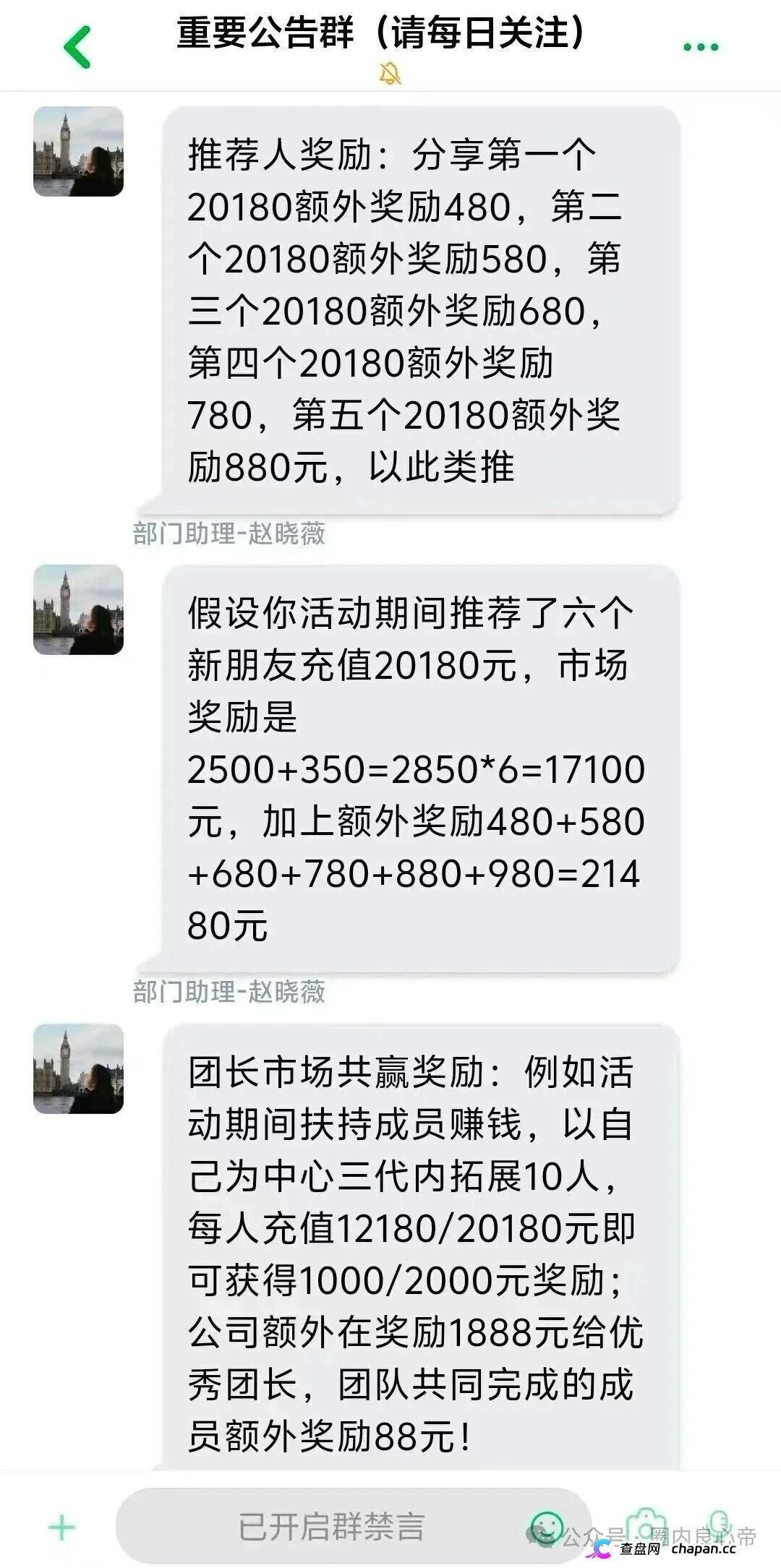 整个睢宁都被“流动未来”洗脑了！镇上家家户户在投，团队长已提大几十万跑路，宿迁警方正在全城捕人！(5)