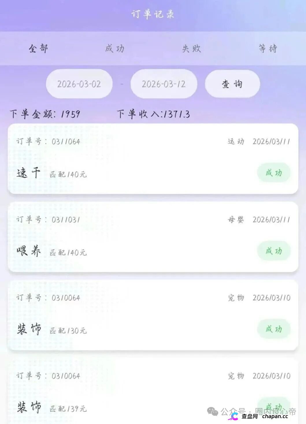 整个睢宁都被“流动未来”洗脑了！镇上家家户户在投，团队长已提大几十万跑路，宿迁警方正在全城捕人！(2)