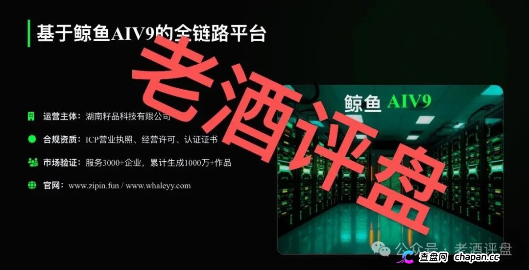 "鲸鱼音乐"披着AI音乐外衣的资金盘——日收益1.5%的数学骗局,算算多久崩盘?(2) "鲸鱼音乐"披着AI音乐外衣的资金盘——日收益1.5%的数学骗局,算算多久崩盘?(2)