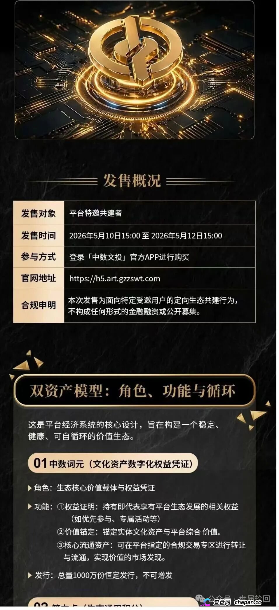 中数文投是正规平台吗?"文化+AI算力"包装的资金盘拆解——钱投进去就出不来了(3) 中数文投是正规平台吗?"文化+AI算力"包装的资金盘拆解——钱投进去就出不来了(3)