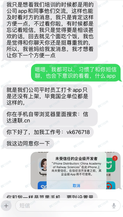 警惕广东金融盘姐，内幕消息杀猪盘(5)