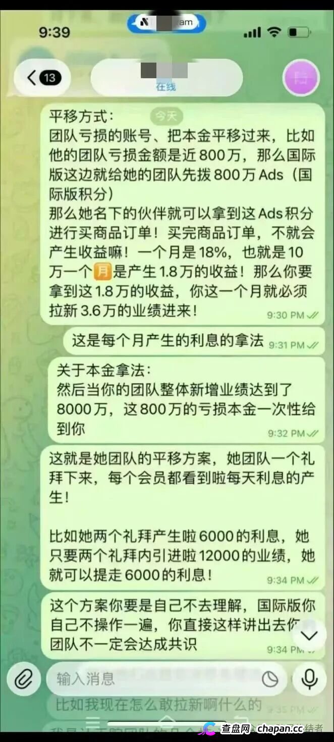康盛科技二次收割正在清零，你的USDT已进境外骗子口袋(3)
